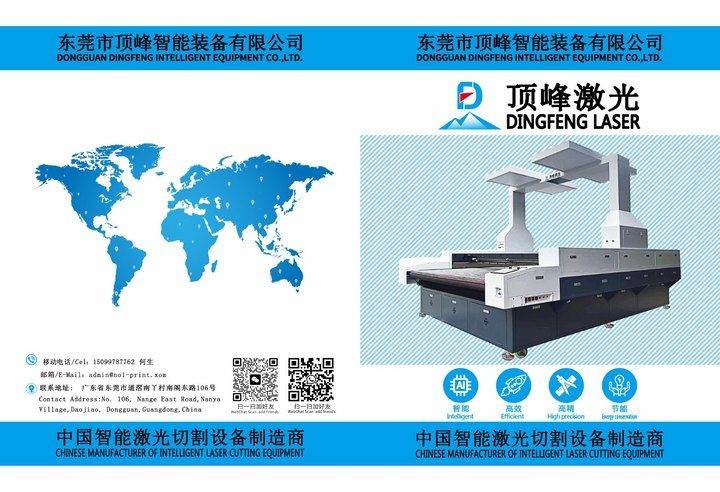 顶峰激光产品彩页封面