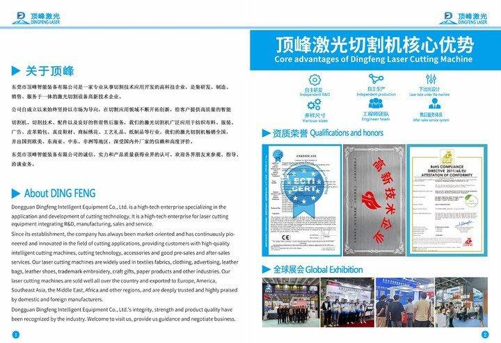 顶峰激光产品彩页第 2 页