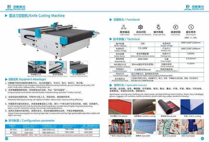 顶峰激光产品彩页第 9 页